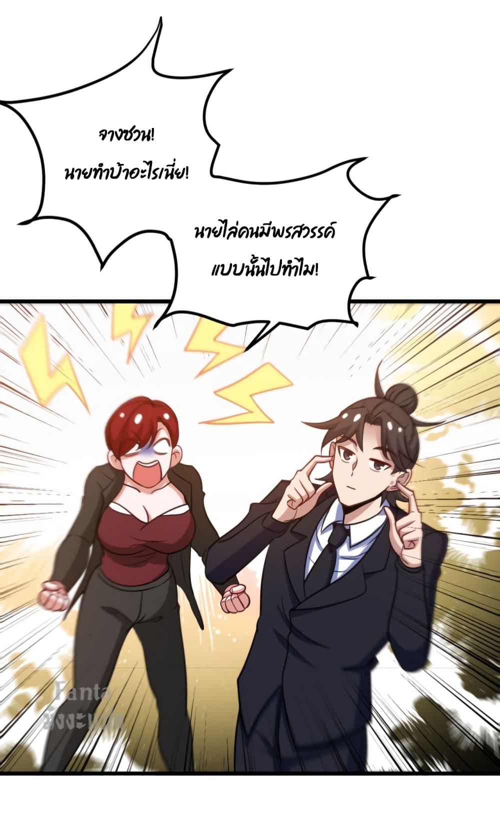 Dragon King Hall ตอนที่ 127 (17)