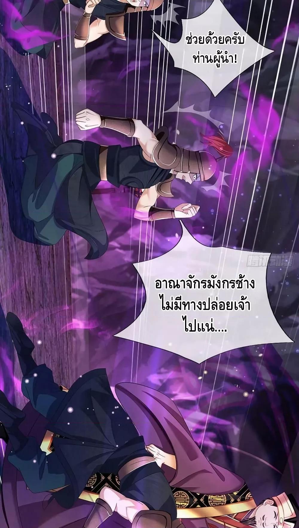 Opening to Supreme Dantian ตอนที่ 177 (9)