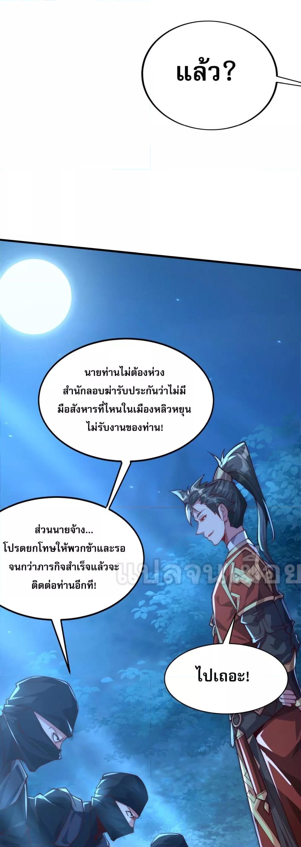 มาถึงก็ขายโอสถเซียนโบราณ แม้แต่จอมเทพยังหวาดผวา ตอนที่ 8 (38)