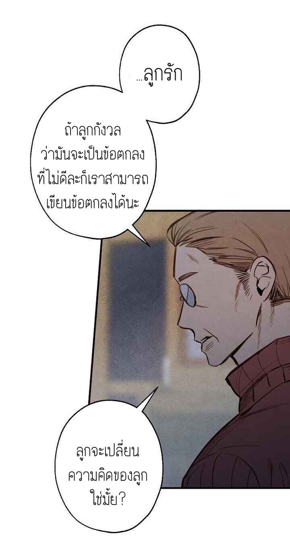 Shadows Queen ตอนที่ 3 (9)