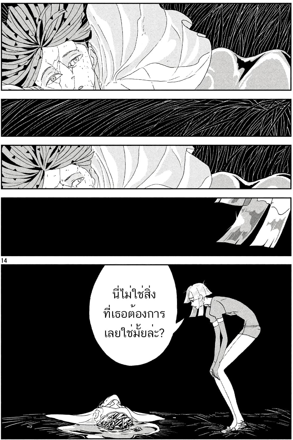 Houseki no Kuni ตอนที่ 70 (14)