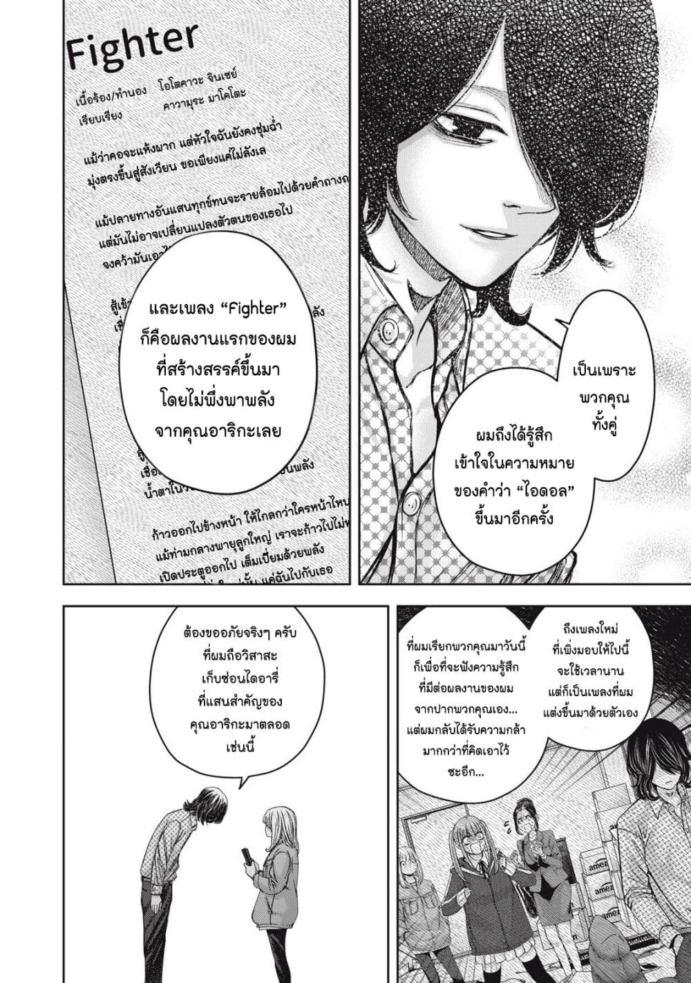 Watashi no Arika 53 (10)