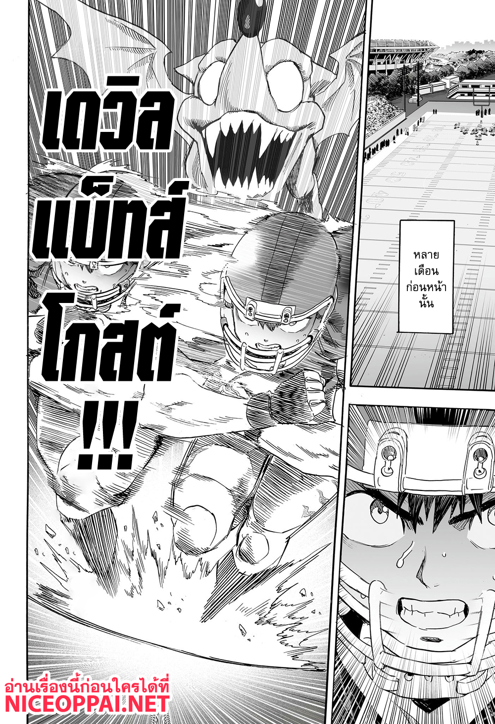 Eyeshield 21 ตอนที่ 334 (4)