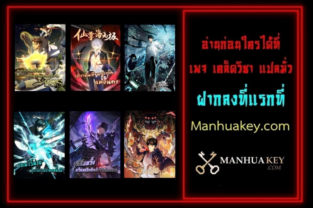 Talent Reaper – ระบบสะสมพรสวรรค์สุดแกร่ง ตอนที่ 29 (52)