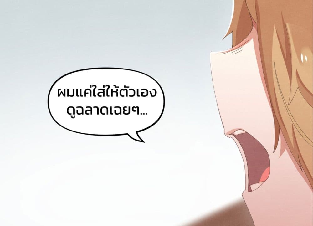 Weeb vs Jock ตอนที่ 12 (6)