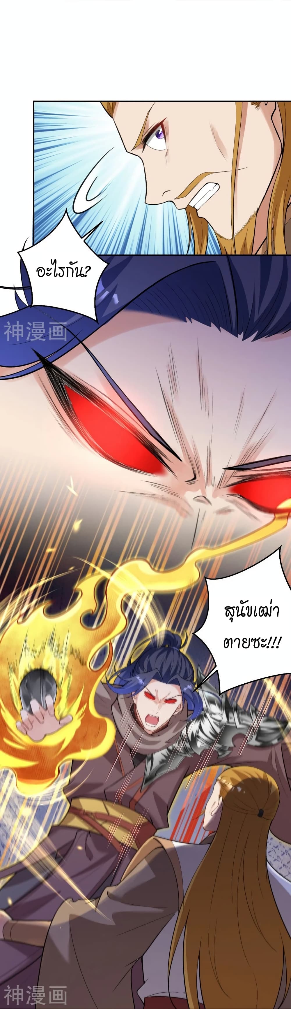 Against the Gods อสูรพลิกฟ้า ตอนที่ 463 (14)