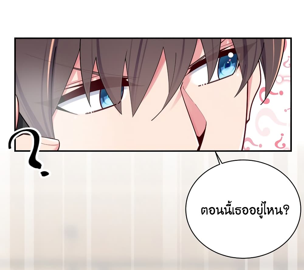 Fake Girlfriend My Fault ตอนที่ 36 (15)