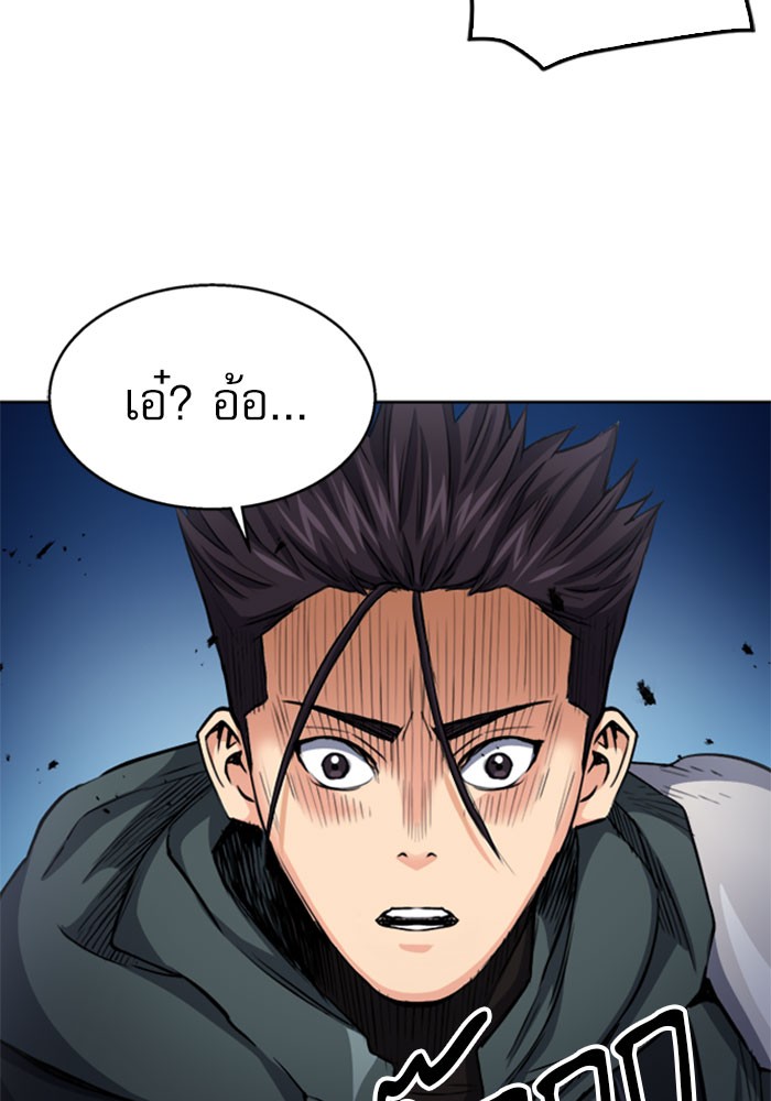 Seoul Station Druid ตอนที่46 (77)