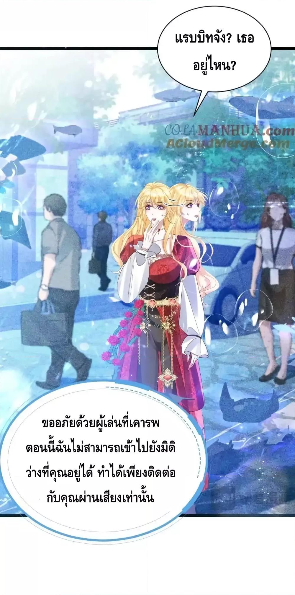 Strategy for Tyrant Game – เกมกลยุทธ์พิชิตใจทรราช ตอนที่ 17 (13)