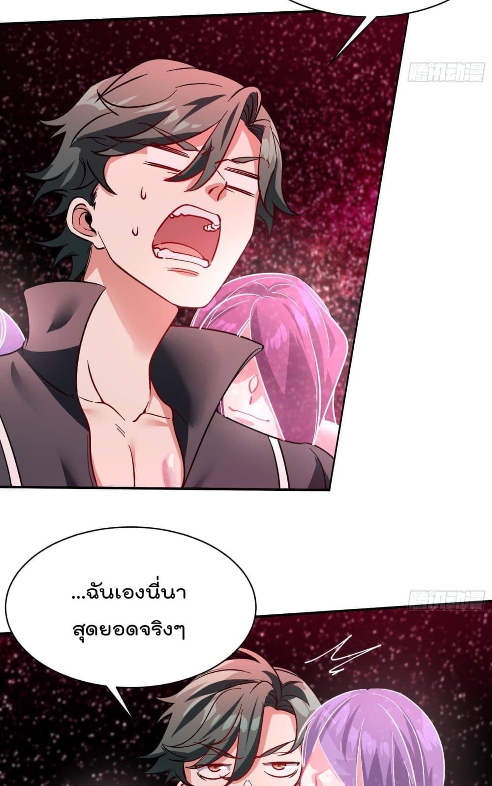 Urban Harem Road ตอนที่ 32 (3)