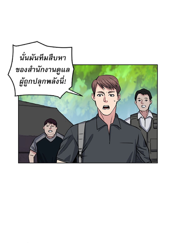 Seoul Station Druid ตอนที่36 (38)