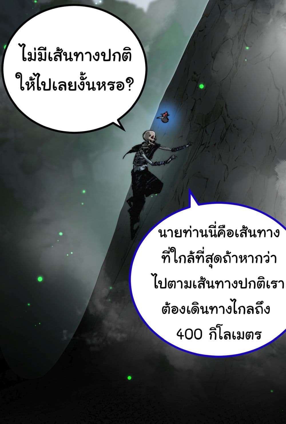 I’m The Boss in Magic Moon ตอนที่ 3 (52)