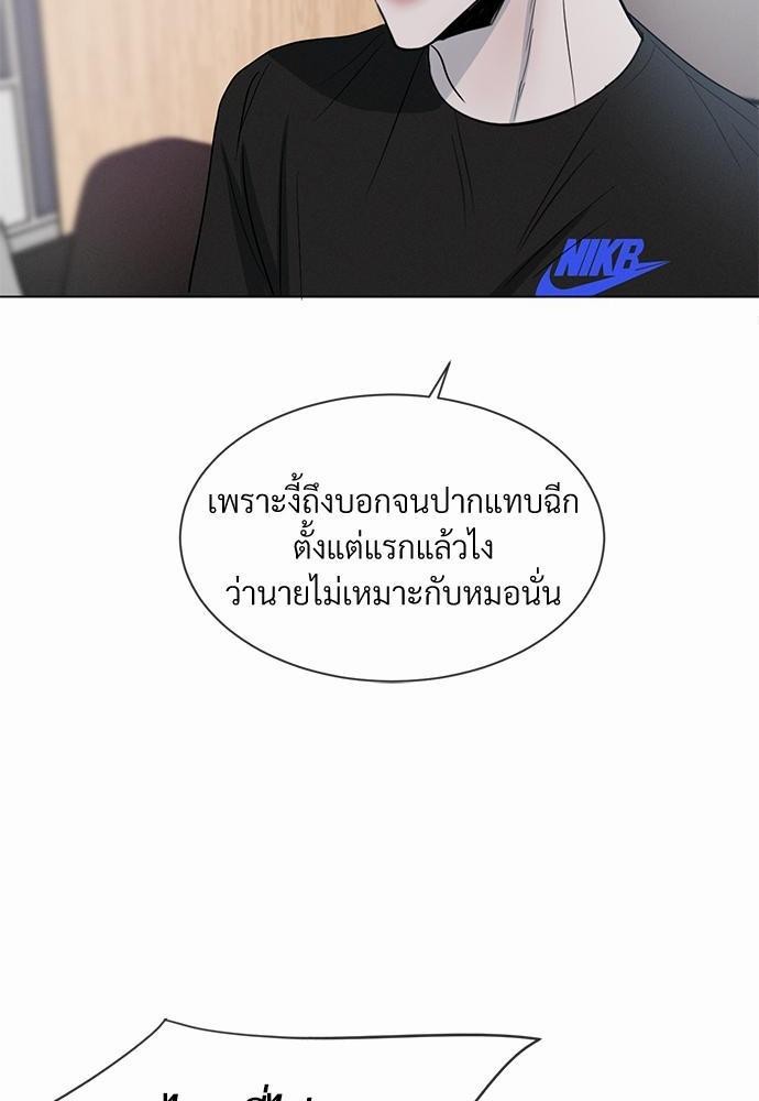 รักคนละขั้ว2 14