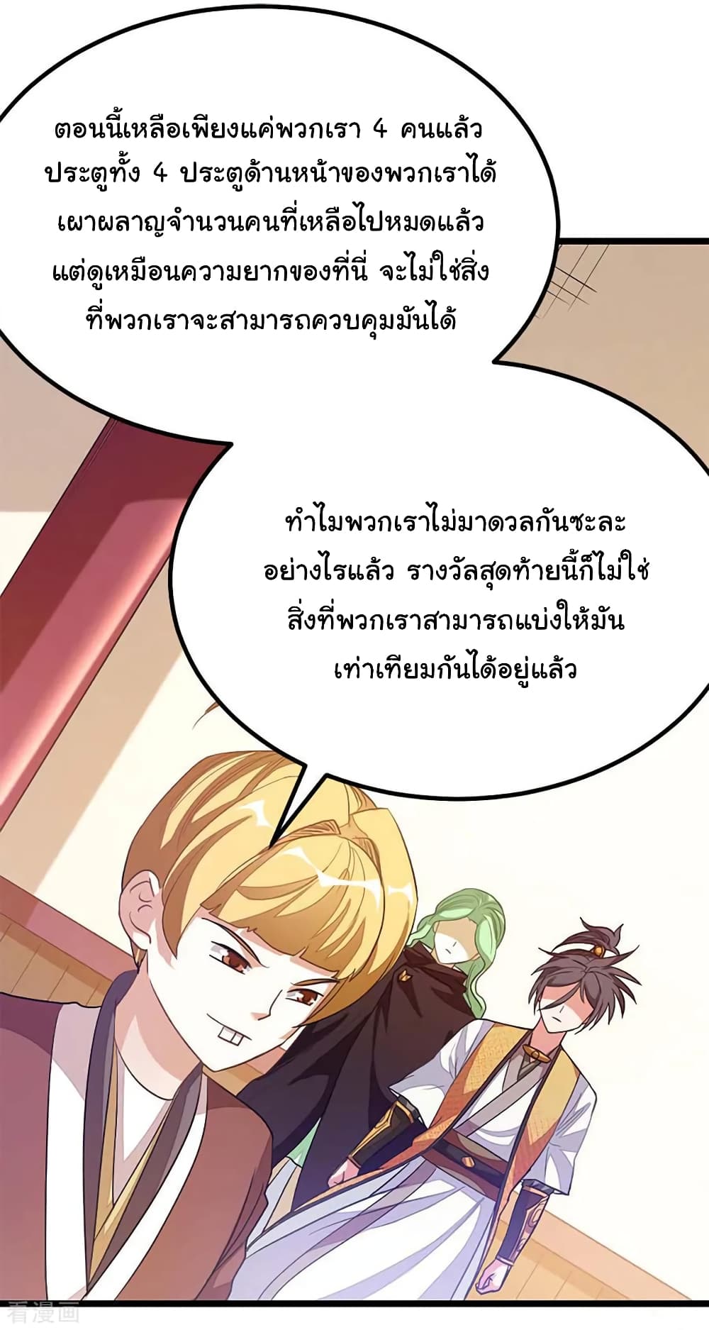 Nine Sun God King ราชันย์เทพเก้าสุริยัน ตอนที่ 206 (16)