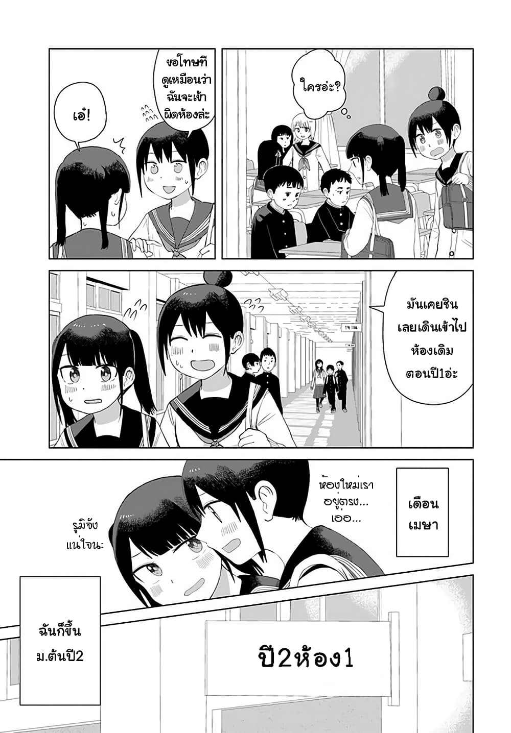 Ore Ga Watashi Ni Naru made 41 (4)