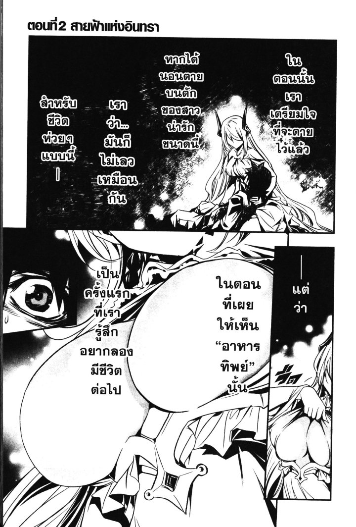 Shinju no Nectar 2 (1)