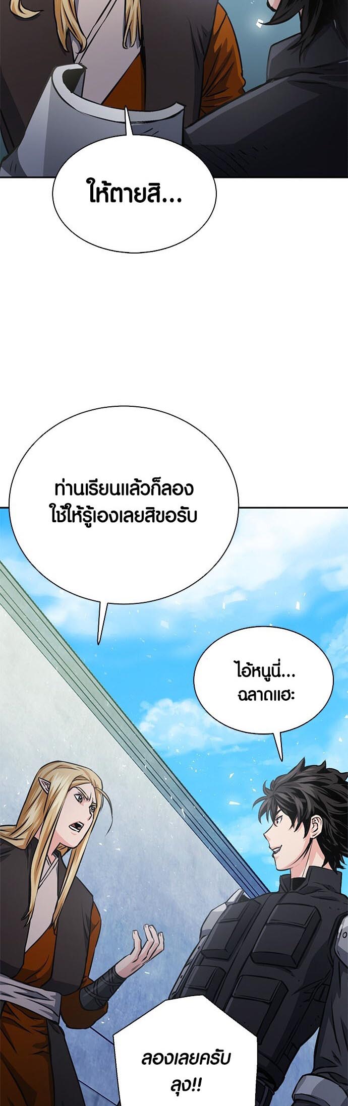 อ่านมันฮวา เรื่อง Seoul Station Druid 113 48