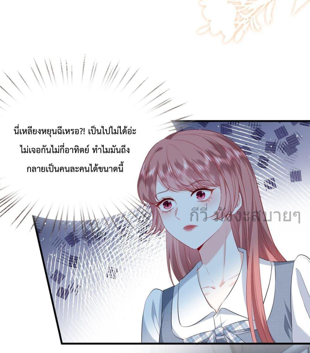 Somebody Stole My Heart! ตอนที่ 6 (34)