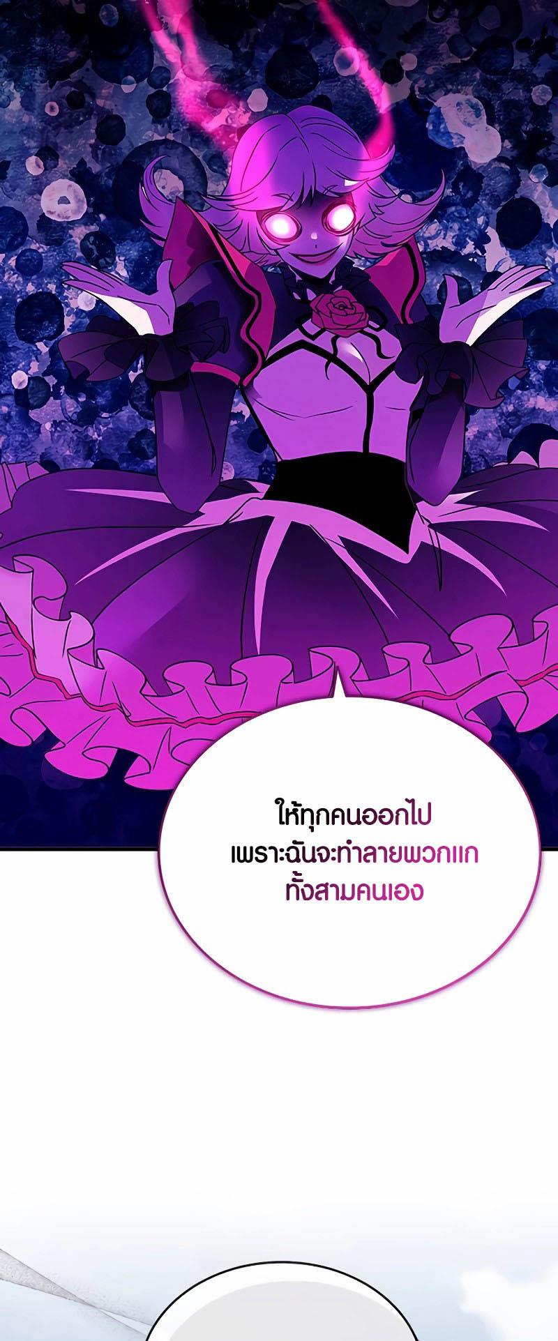 อ่านมันฮวา เรื่อง Villain To Kill 133 32