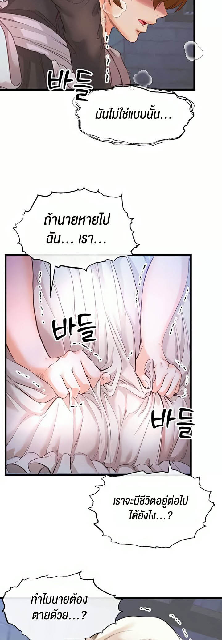 อ่านโดจิน เรื่อง Revenge By Harem 13 50