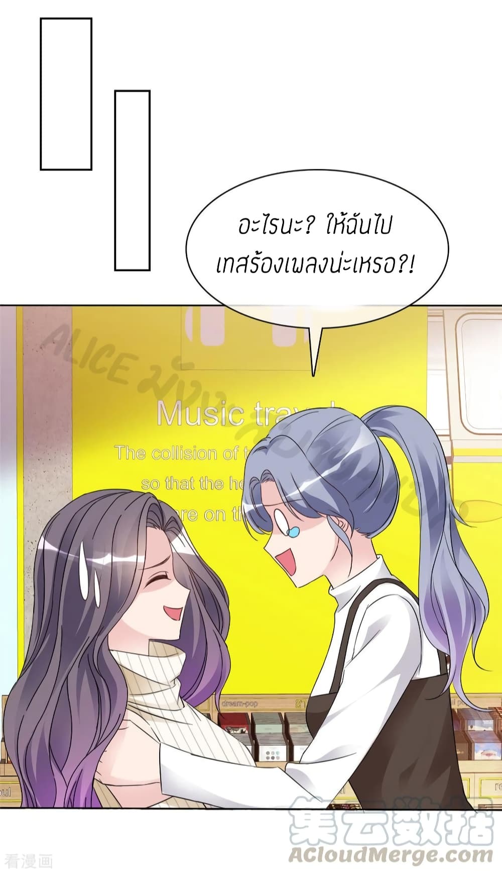 The Wicked Girl Rhapsody of Hunting Love ตอนที่ 29 (17)