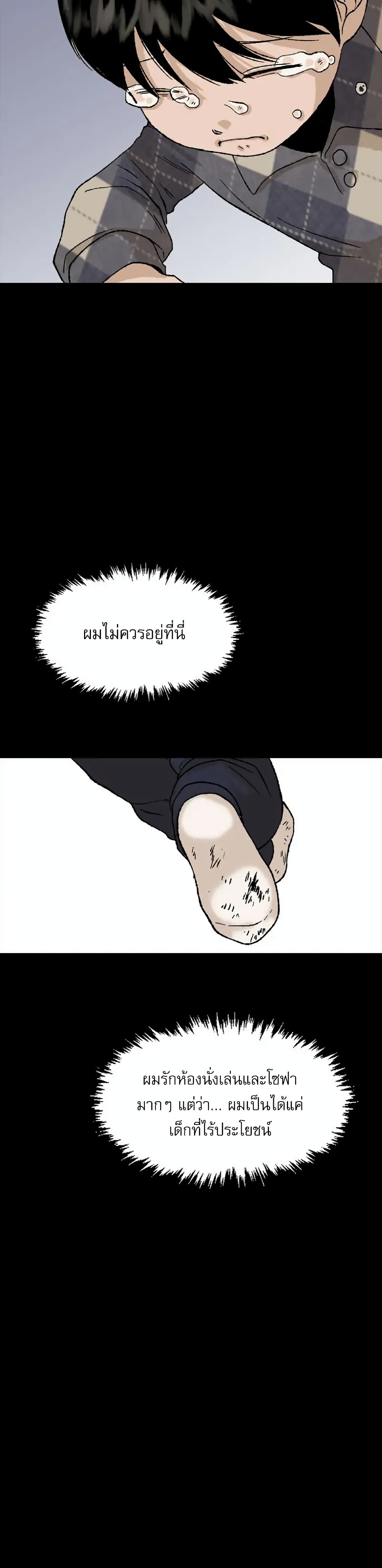 Hide And Seek On The Sofa ตอนที่ 4 (17)