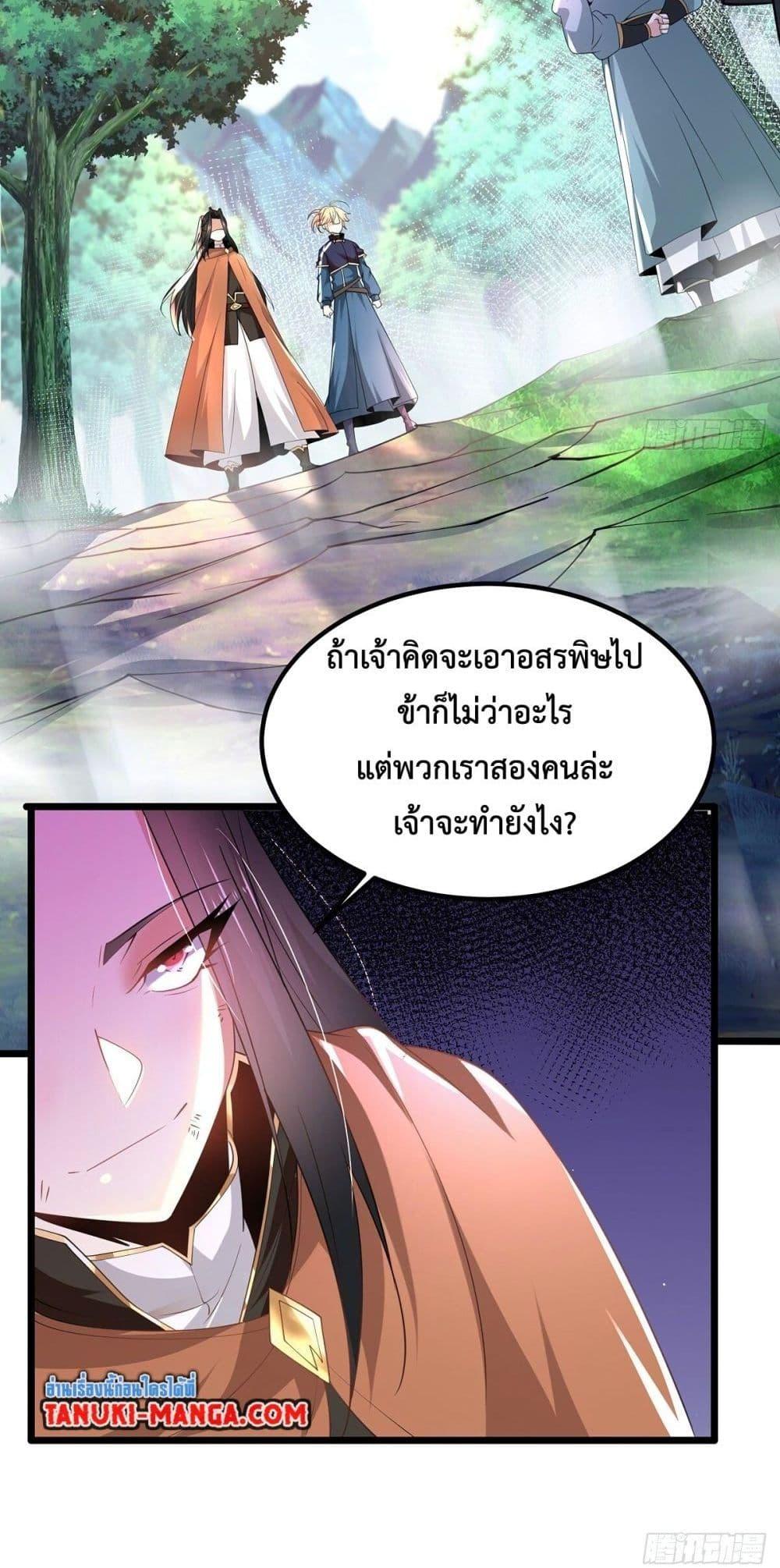 Chaotic Sword God (Remake) ตอนที่ 57 (2)