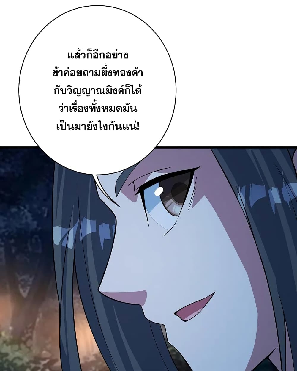 Matchless Emperor เทพอสูรกลืนกินนภา ตอนที่ 268 (36)