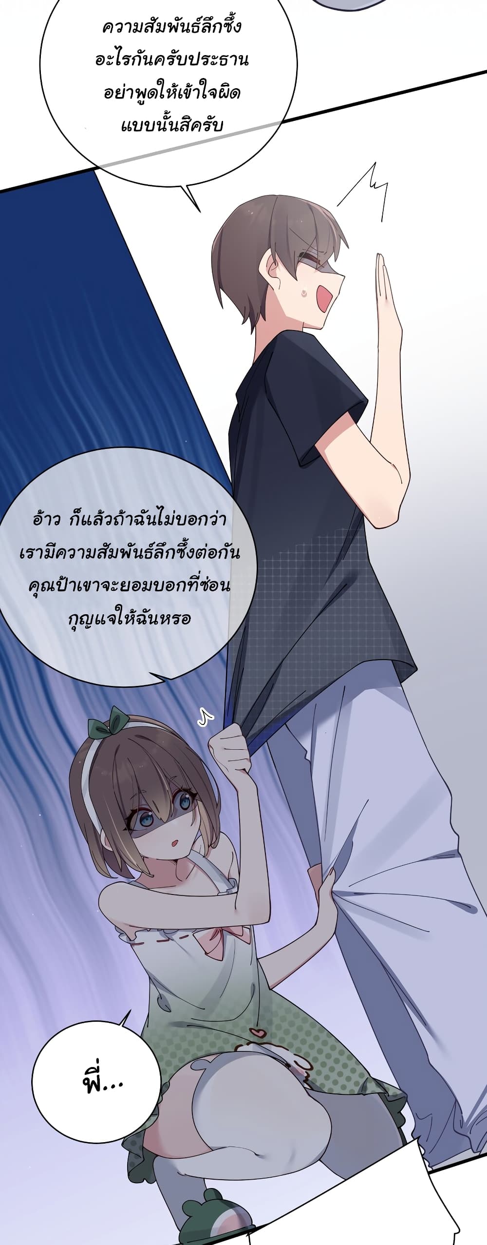 Fake Girlfriend My Fault แฟนปลอมแล้วไงความผิดฉันเหรอยะ!!! 82 (42)