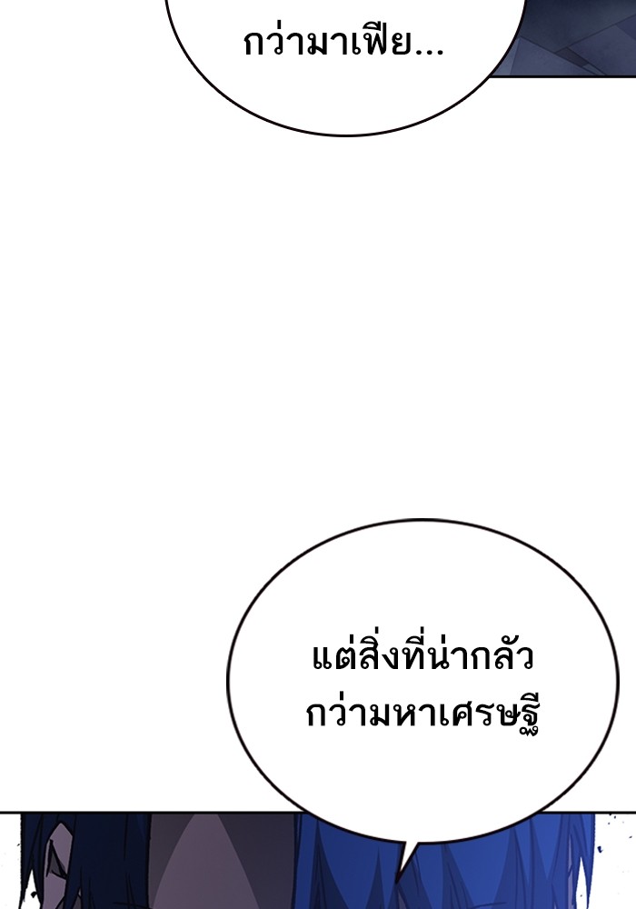 study group ตอนที่ 210 (129)