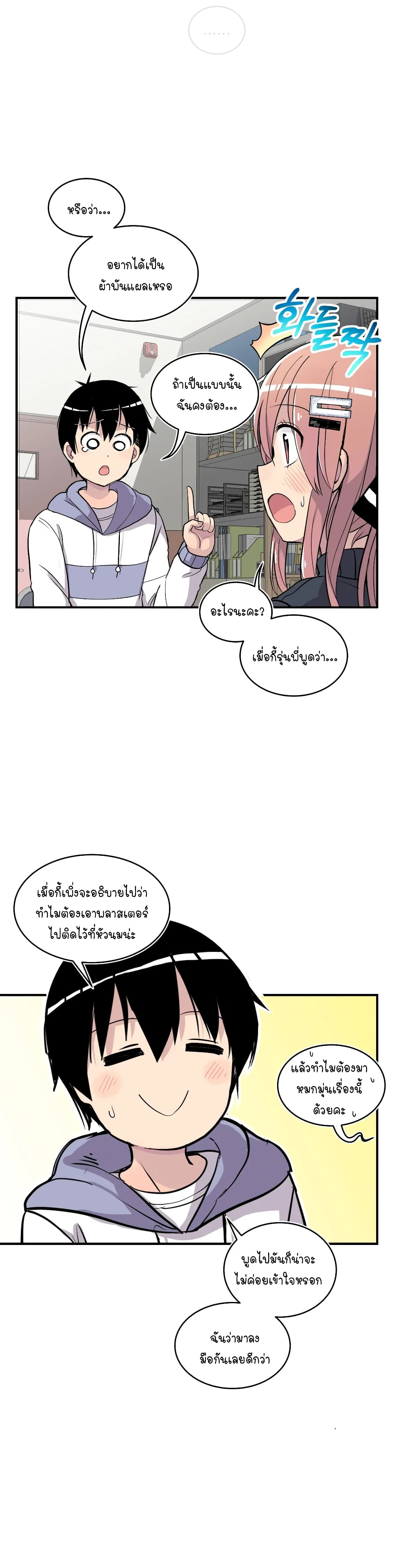 Erotic Manga Club ตอนที่ 17 (18)