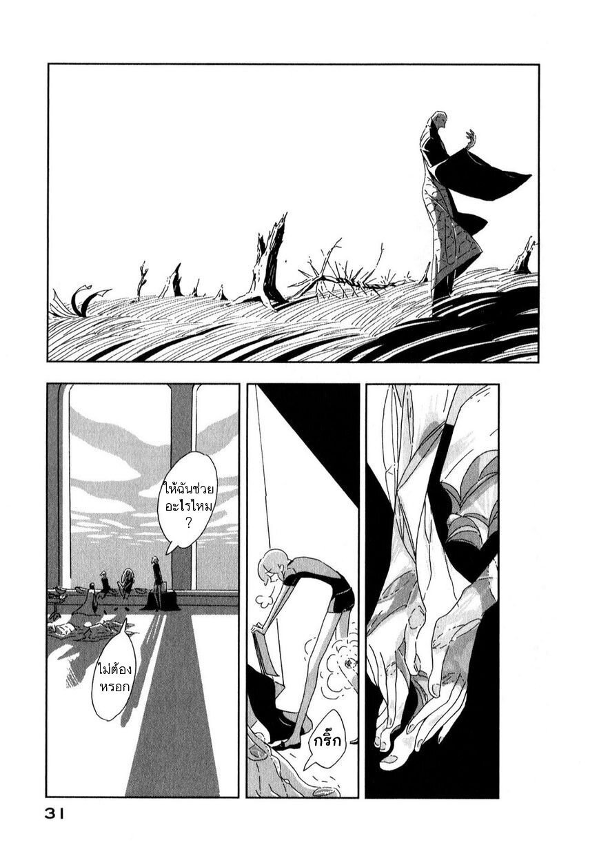 Houseki no Kuni ตอนที่ 1 (32)