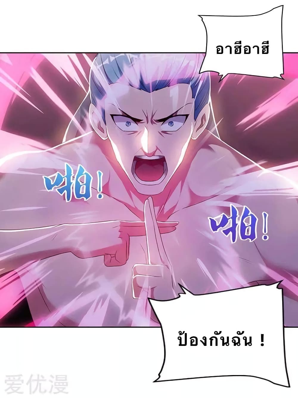 Strongest Leveling ตอนที่ 93 (13)