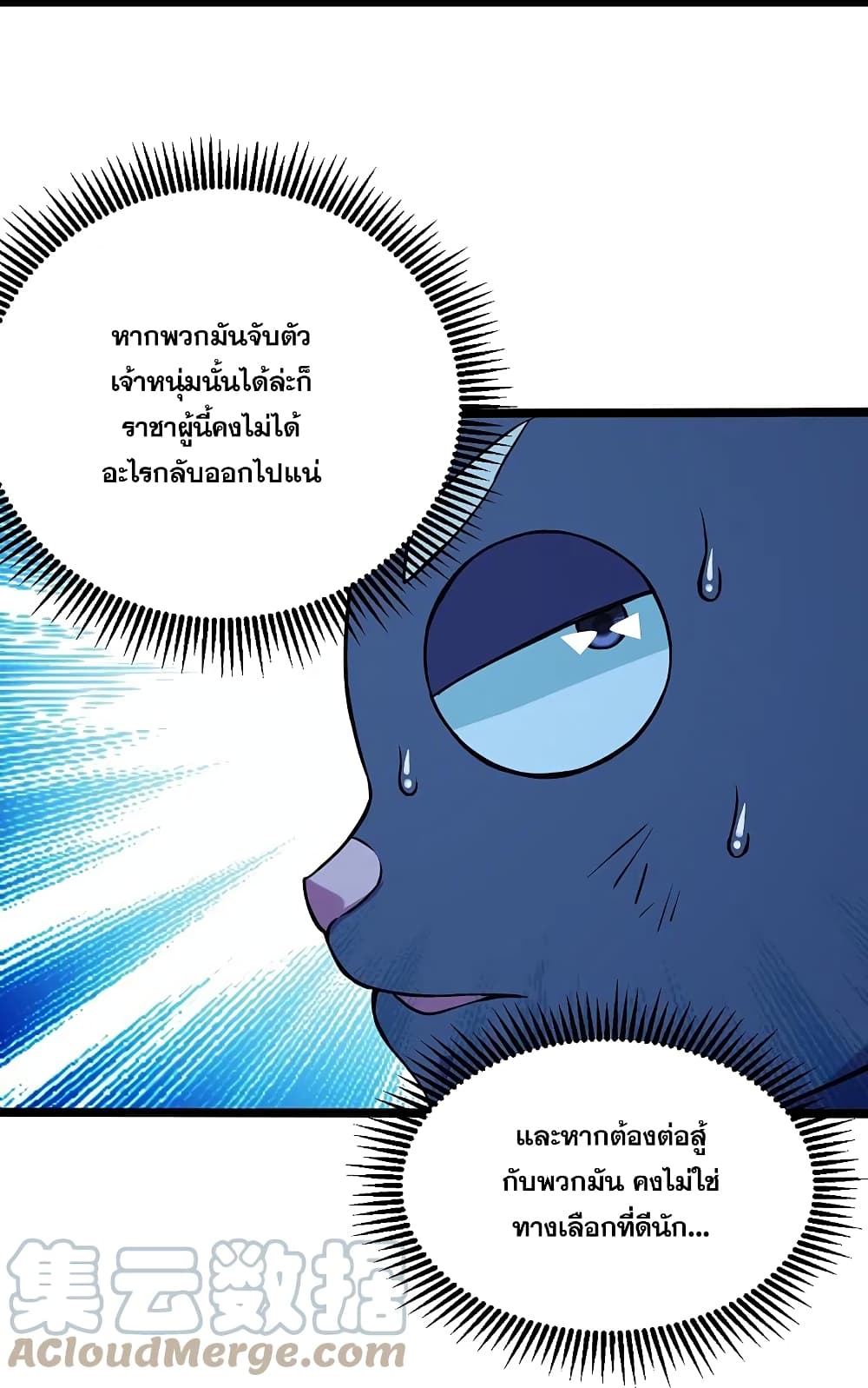 Matchless Emperor เทพอสูรกลืนกินนภา ตอนที่ 257 (10)