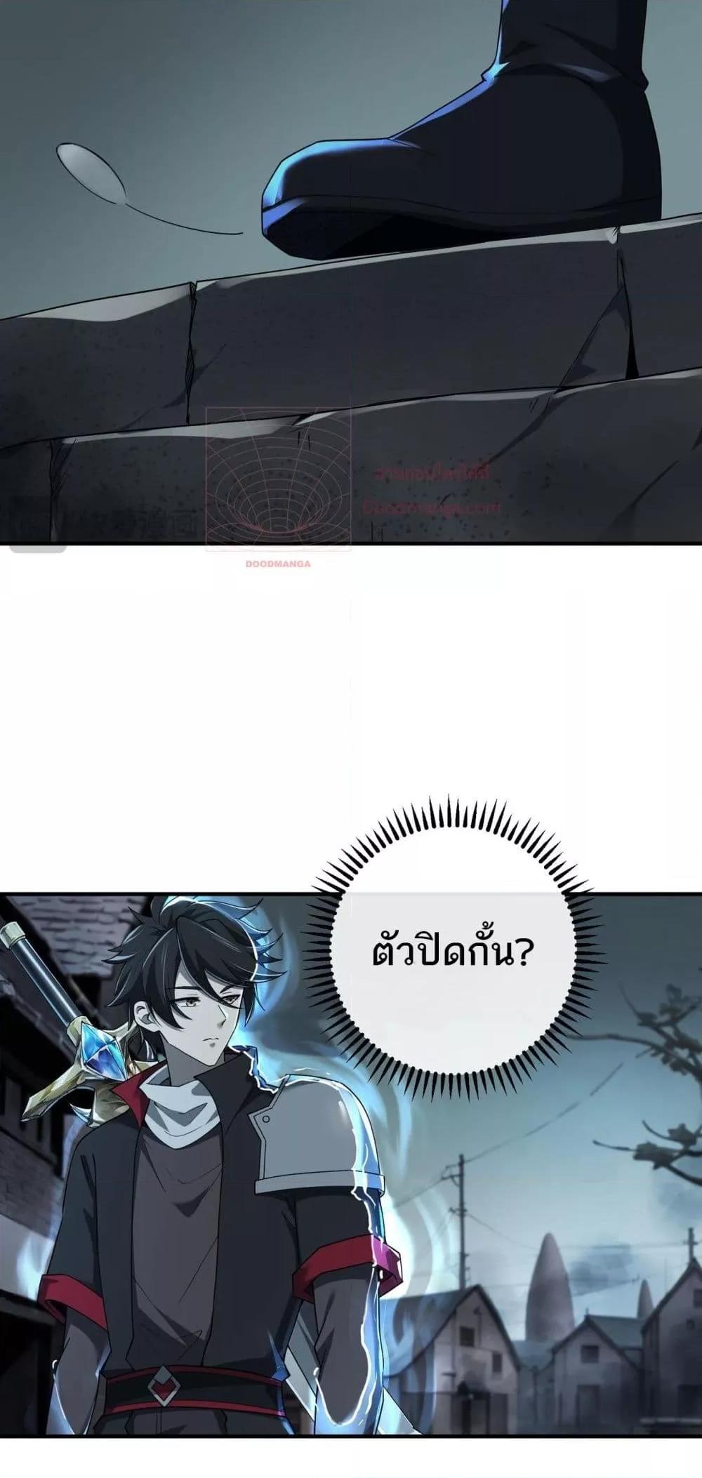 My damage is a little bit higher than 100 millio ตอนที่ 6 (37)