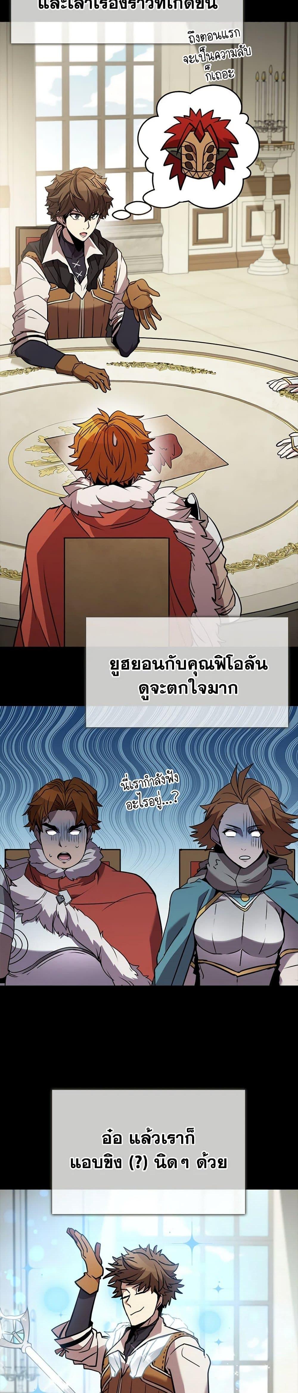 Taming Master ตอนที่ 119 (9)