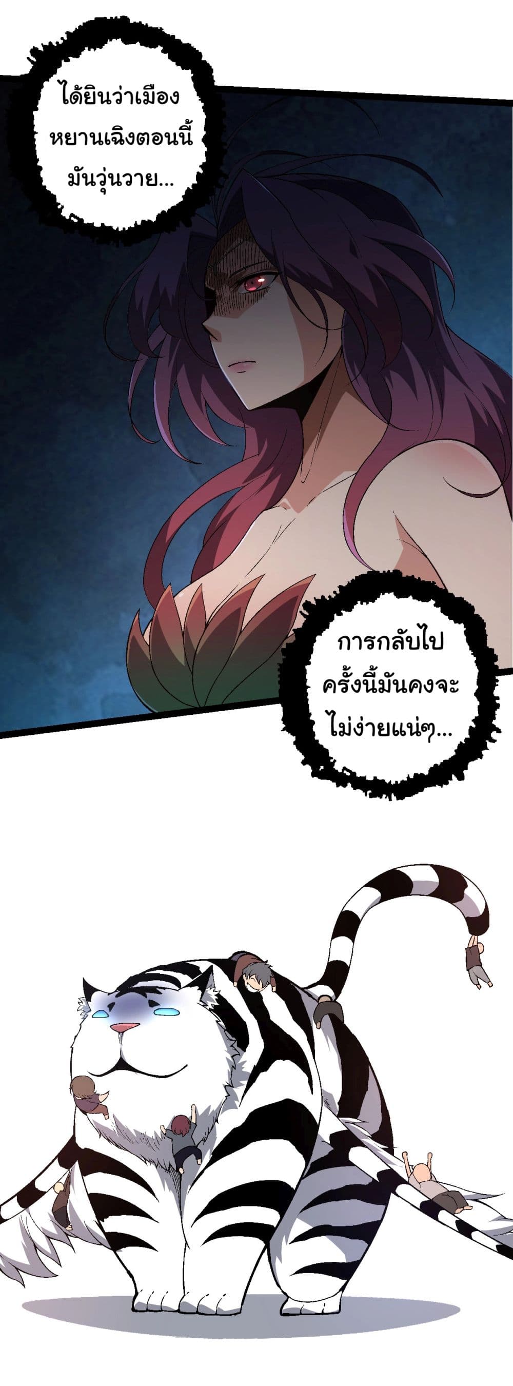 Evolution from the Big Tree ตอนที่ 173 (34)