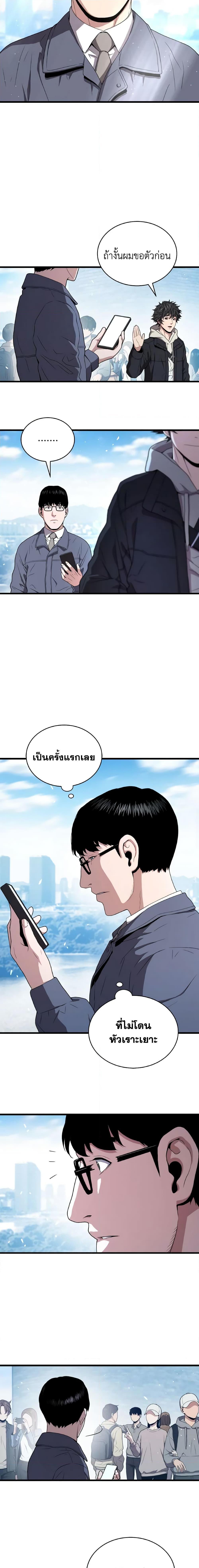 Hoarding in Hell ตอนที่ 46 (11)