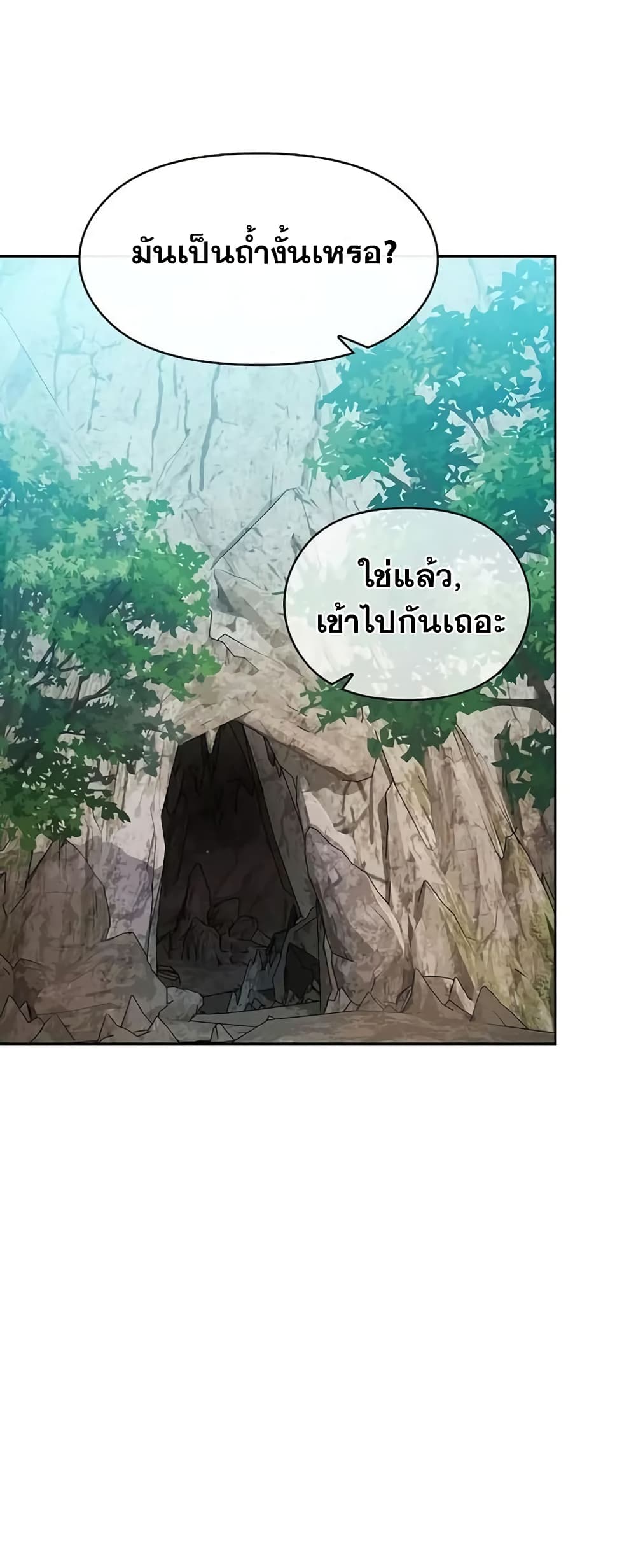 The Nebula’s Civilization ตอนที่ 23 (42)