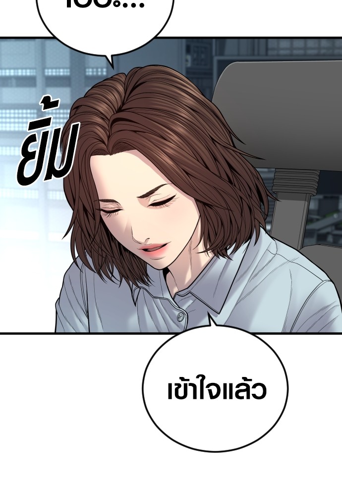 Juvenile Offender ตอนที่ 44 (144)