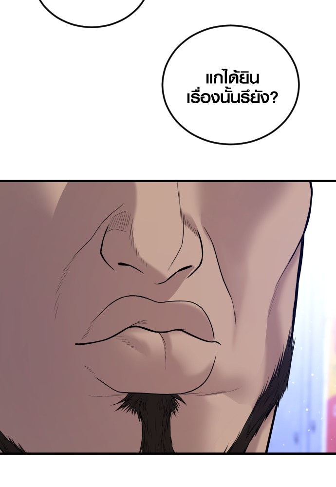 Juvenile Offender ตอนที่ 44 (161)