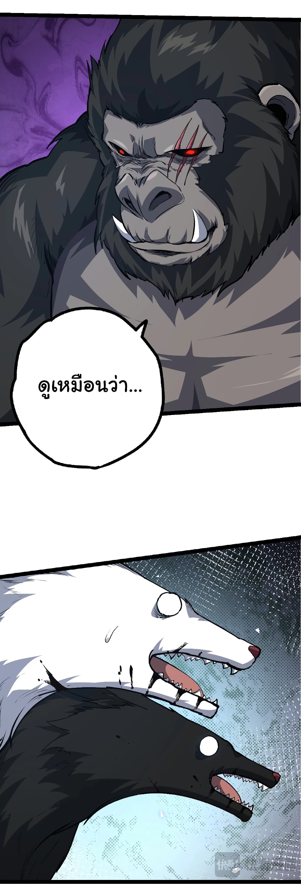 Evolution from the Big Tree ตอนที่ 149 (39)