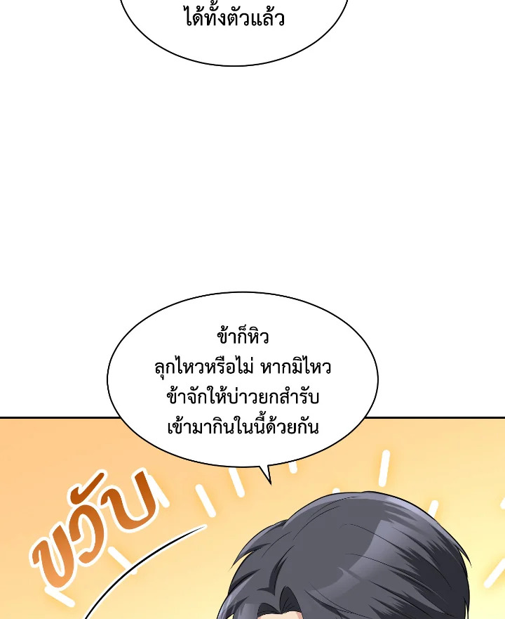 บุพเพสันนิวาส 55 097