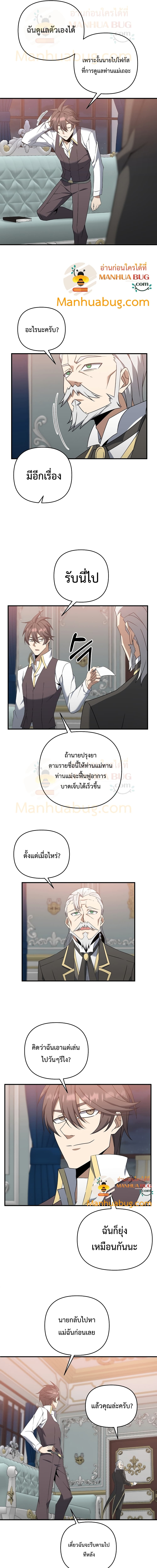 The Lazy Swordmaster ตอนที่ 4 (10)