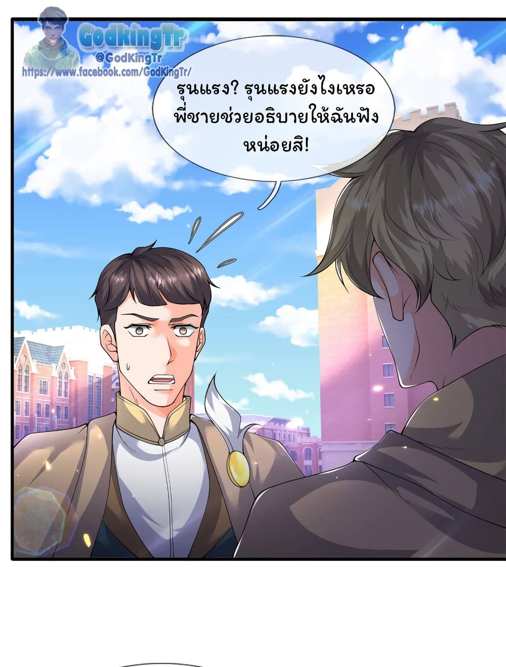 Eternal god King ตอนที่ 219 (11)