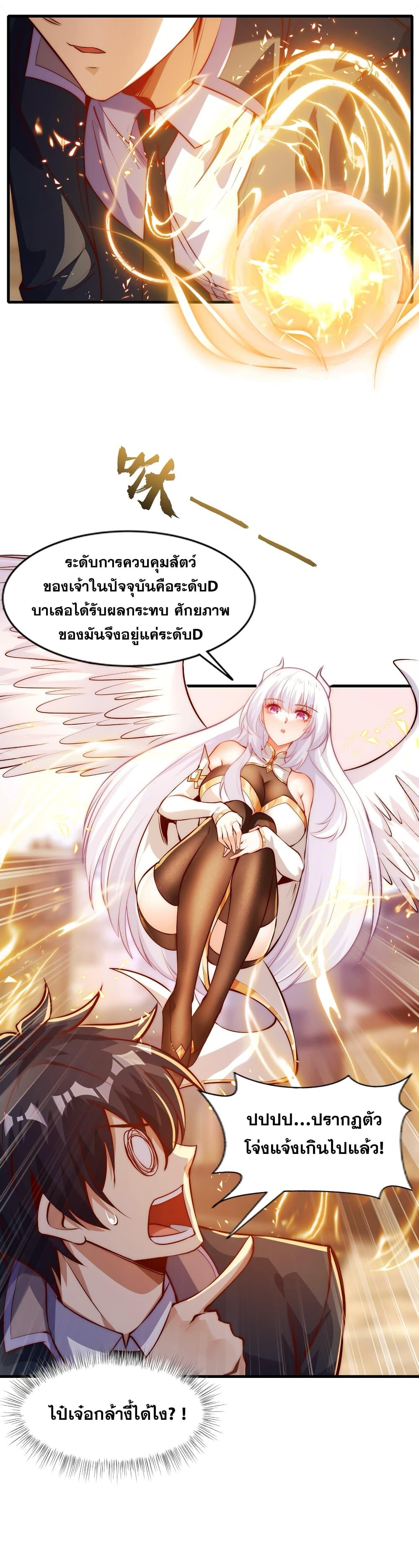 Awakening to the Classic of ตอนที่ 2 (27)