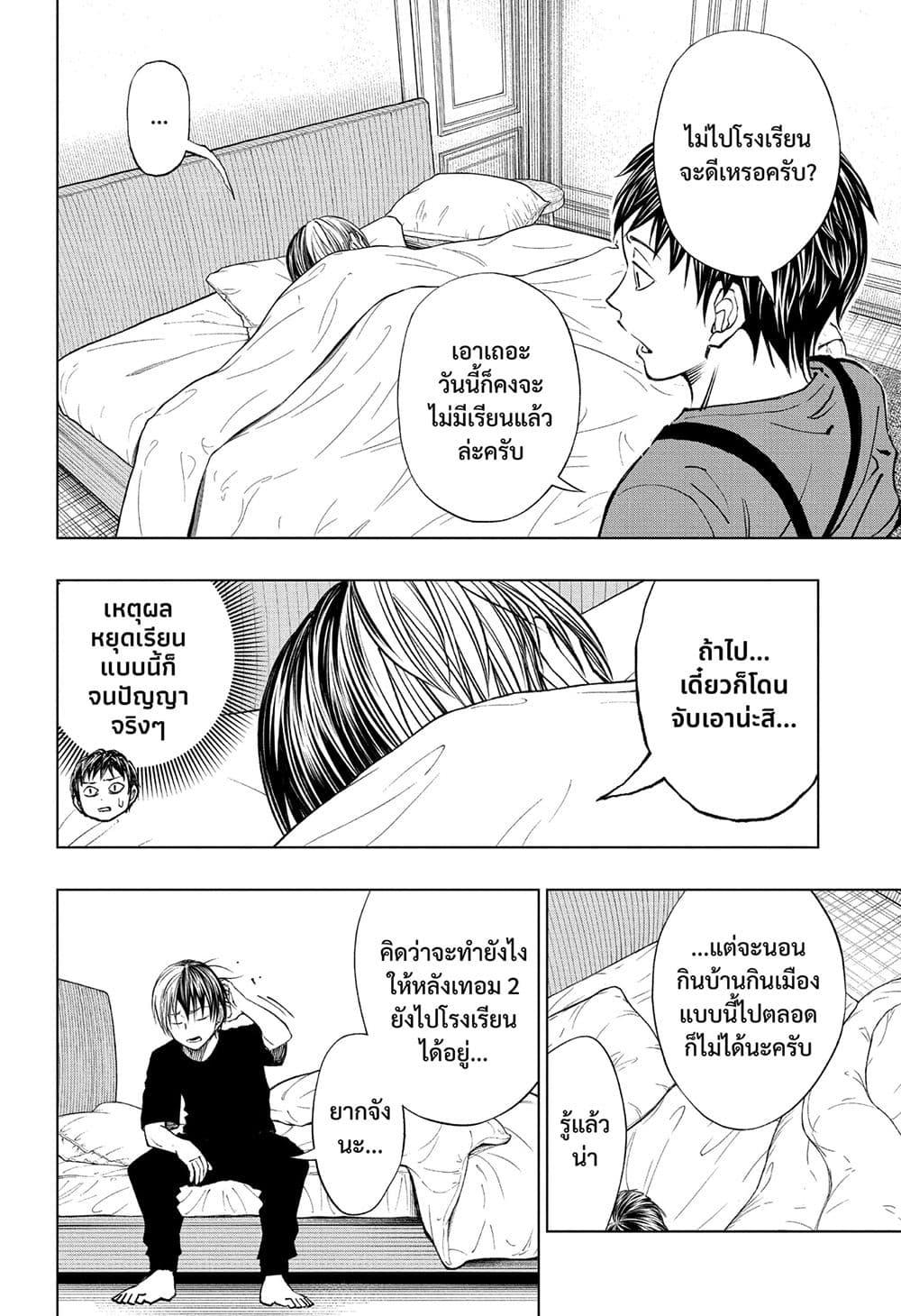 Kill Blue ตอนที่ 42 (12)