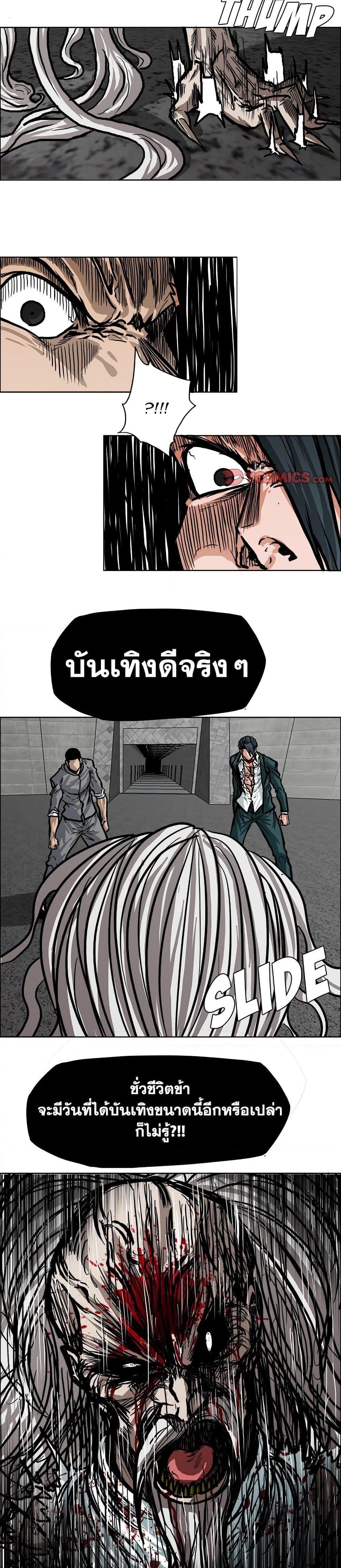 Boss in School ตอนที่ 113 (13)