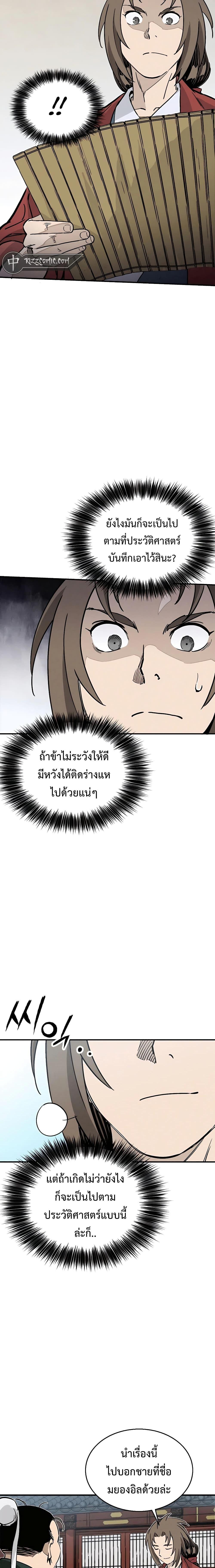 I Reincarnated as a Legendary Surgeon ตอนที่ 104 (13)