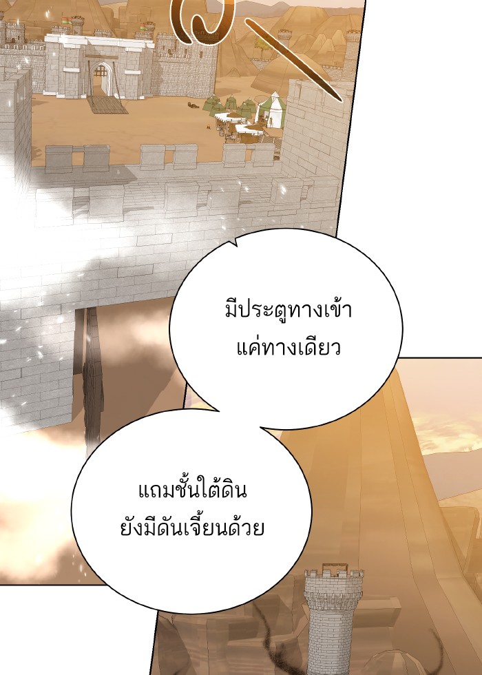 Dungeons & Artifacts ตอนที่70 (44)